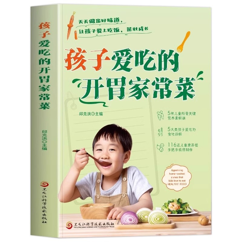 Home Cooking In Chinese - Un ensemble complet de plats maison