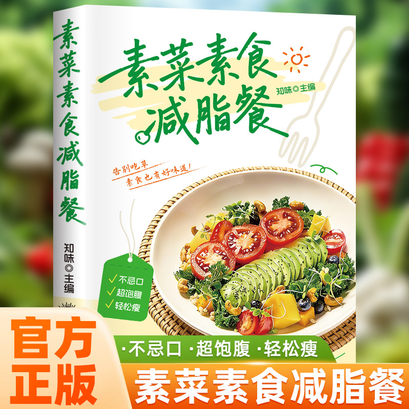 Home Cooking In Chinese - Livre de recettes ultime pour végétariens