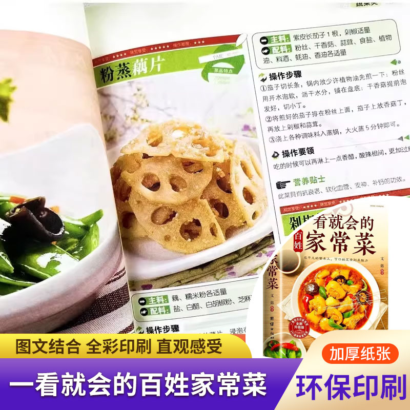 Home Cooking In Chinese - Livre de recettes pour débutants, cuisine
