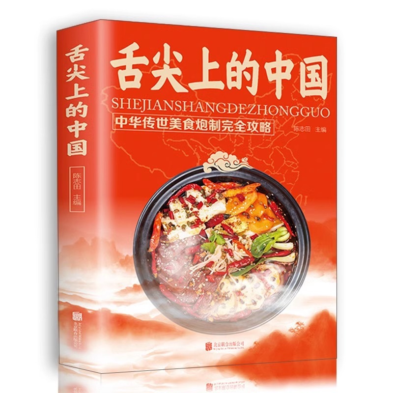 Home Cooking In Chinese - Livres sur la cuisine chinoise sur