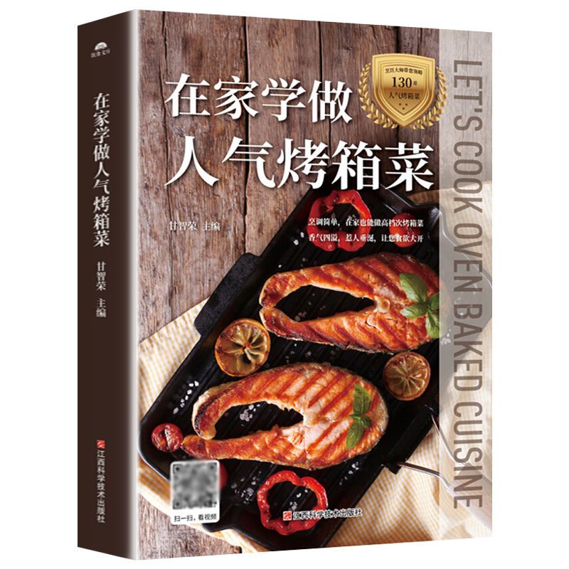 Home Cooking In Chinese - Apprenez à cuire des plats au