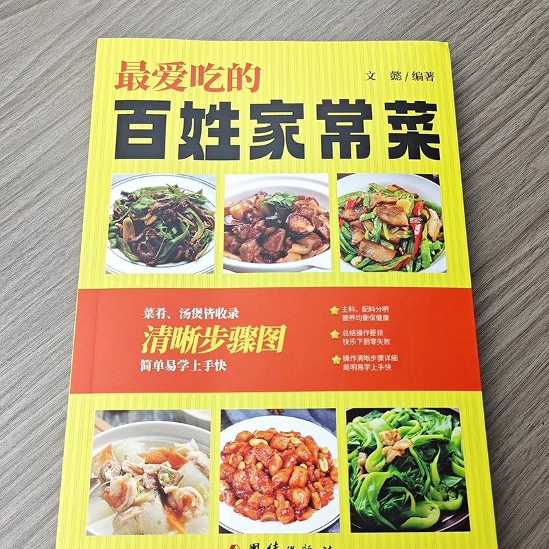 Plats chinois préparés à la ma - Home Cooking In Chinese avis et prix