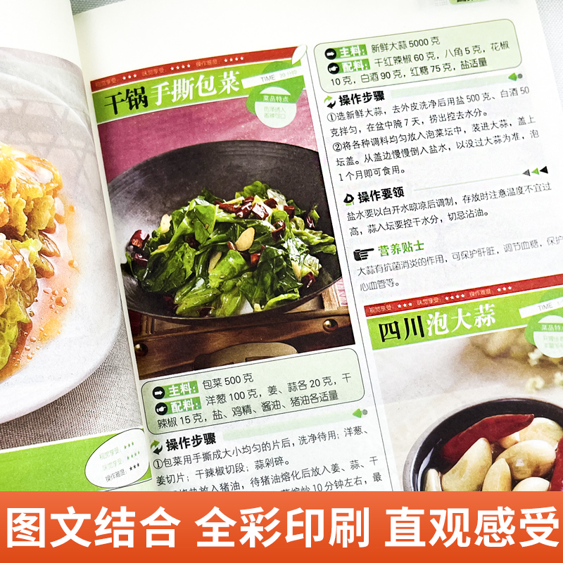 En un coup, les plats cuits à  - Home Cooking In Chinese avis et prix