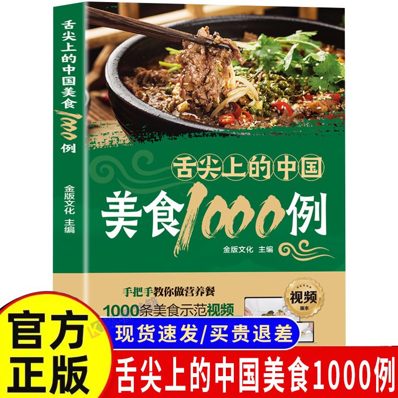 1 000 Exemples de Cuisine Chin - Home Cooking In Chinese avis et prix