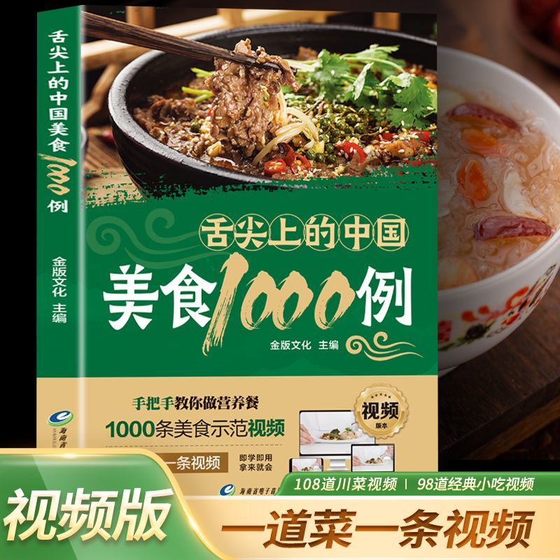 1 000 Exemples de Cuisine Chin - Home Cooking In Chinese avis et prix