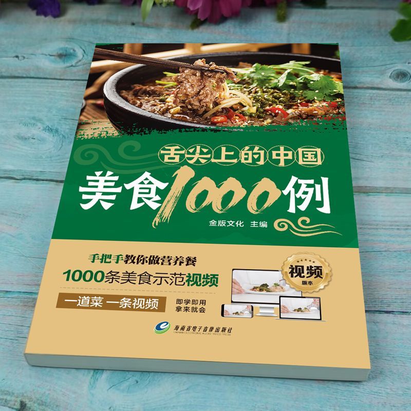 1 000 Exemples de Cuisine Chin - Home Cooking In Chinese avis et prix