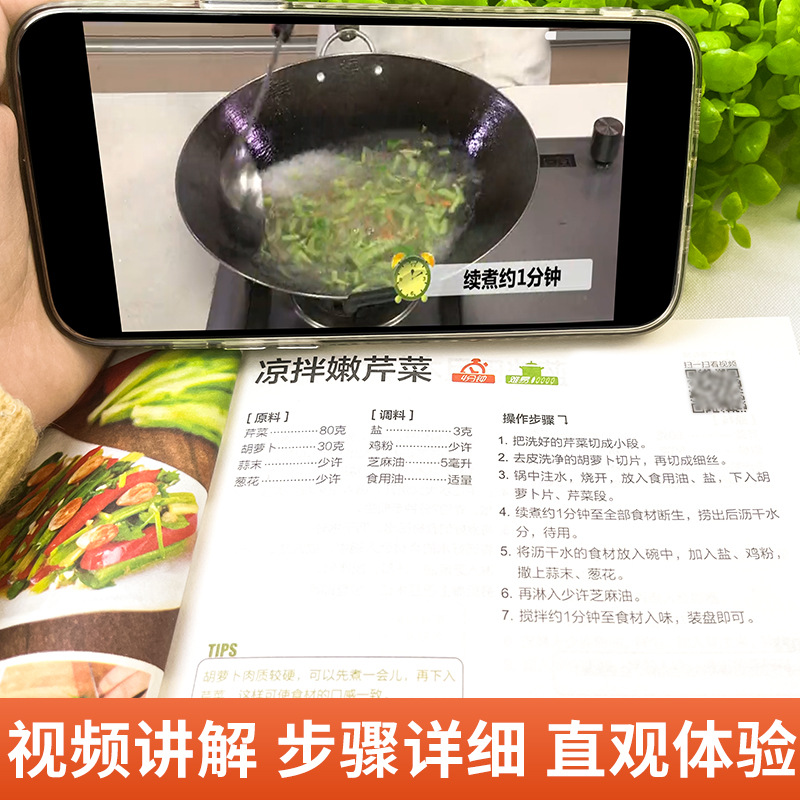 Un livre complet de plats fait - Home Cooking In Chinese avis et prix