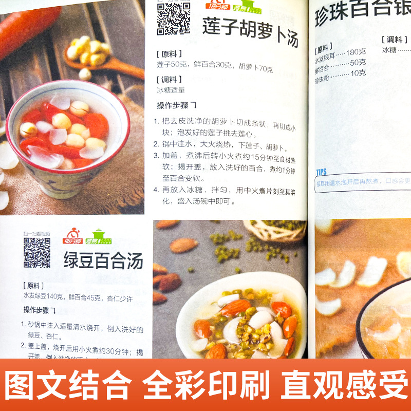 Un livre complet de plats fait - Home Cooking In Chinese avis et prix