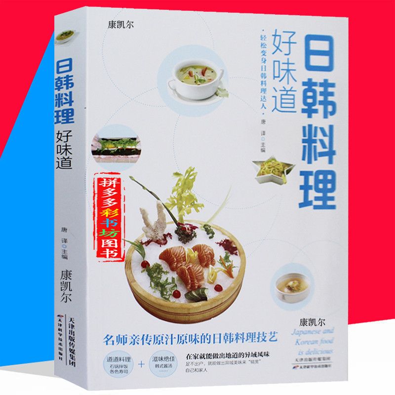 Bon livre de recettes de cuisi - Home Cooking In Chinese avis et prix