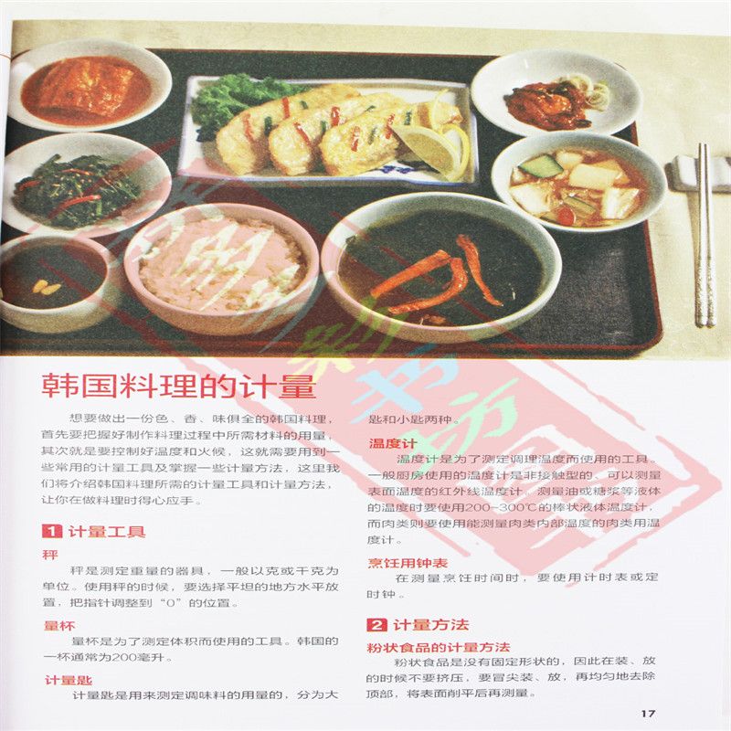 Bon livre de recettes de cuisi - Home Cooking In Chinese avis et prix