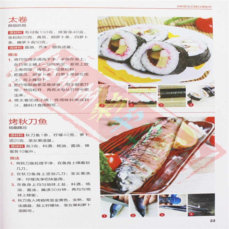 Bon livre de recettes de cuisi - Home Cooking In Chinese avis et prix