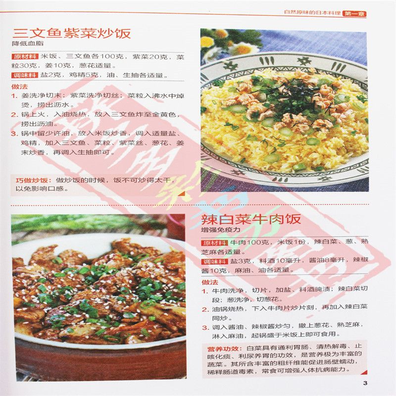 Bon livre de recettes de cuisi - Home Cooking In Chinese avis et prix
