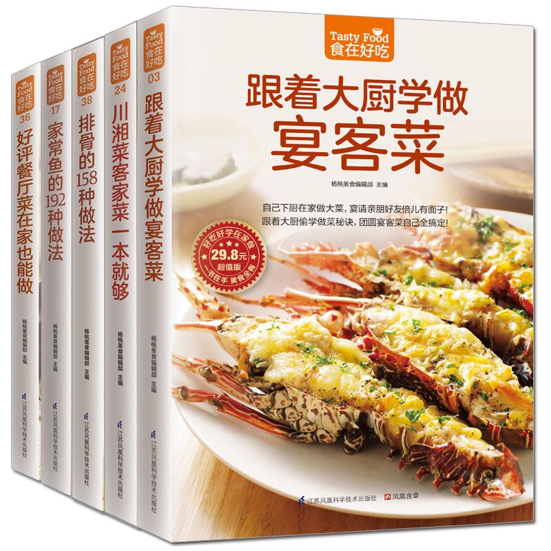 La nourriture est délicieuse,  - Home Cooking In Chinese avis et prix
