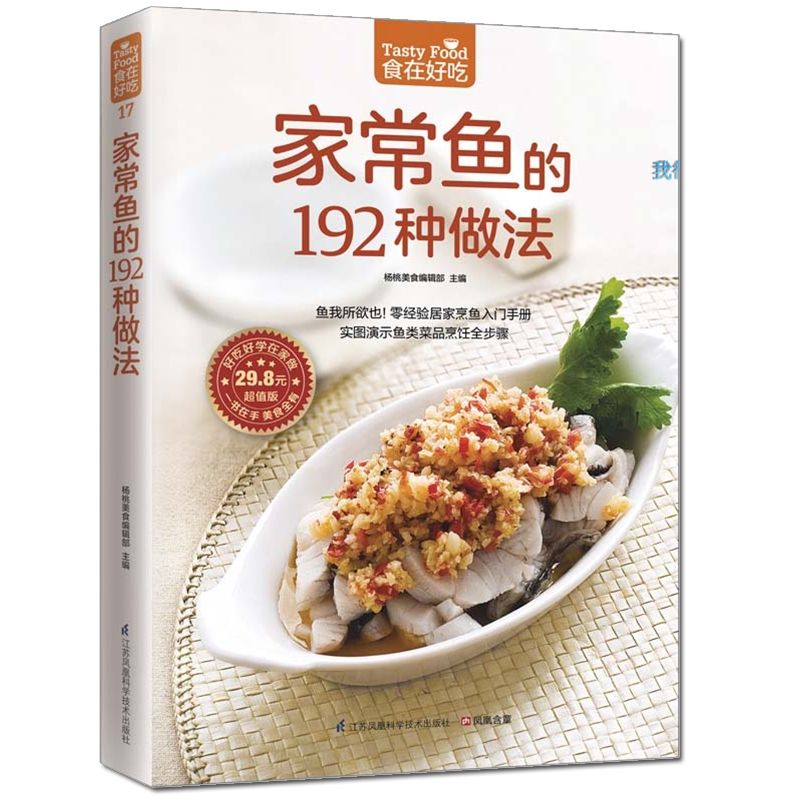 La nourriture est délicieuse,  - Home Cooking In Chinese avis et prix