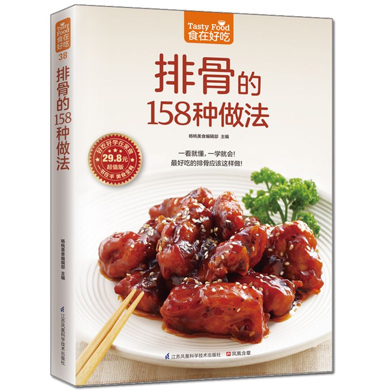La nourriture est délicieuse,  - Home Cooking In Chinese avis et prix