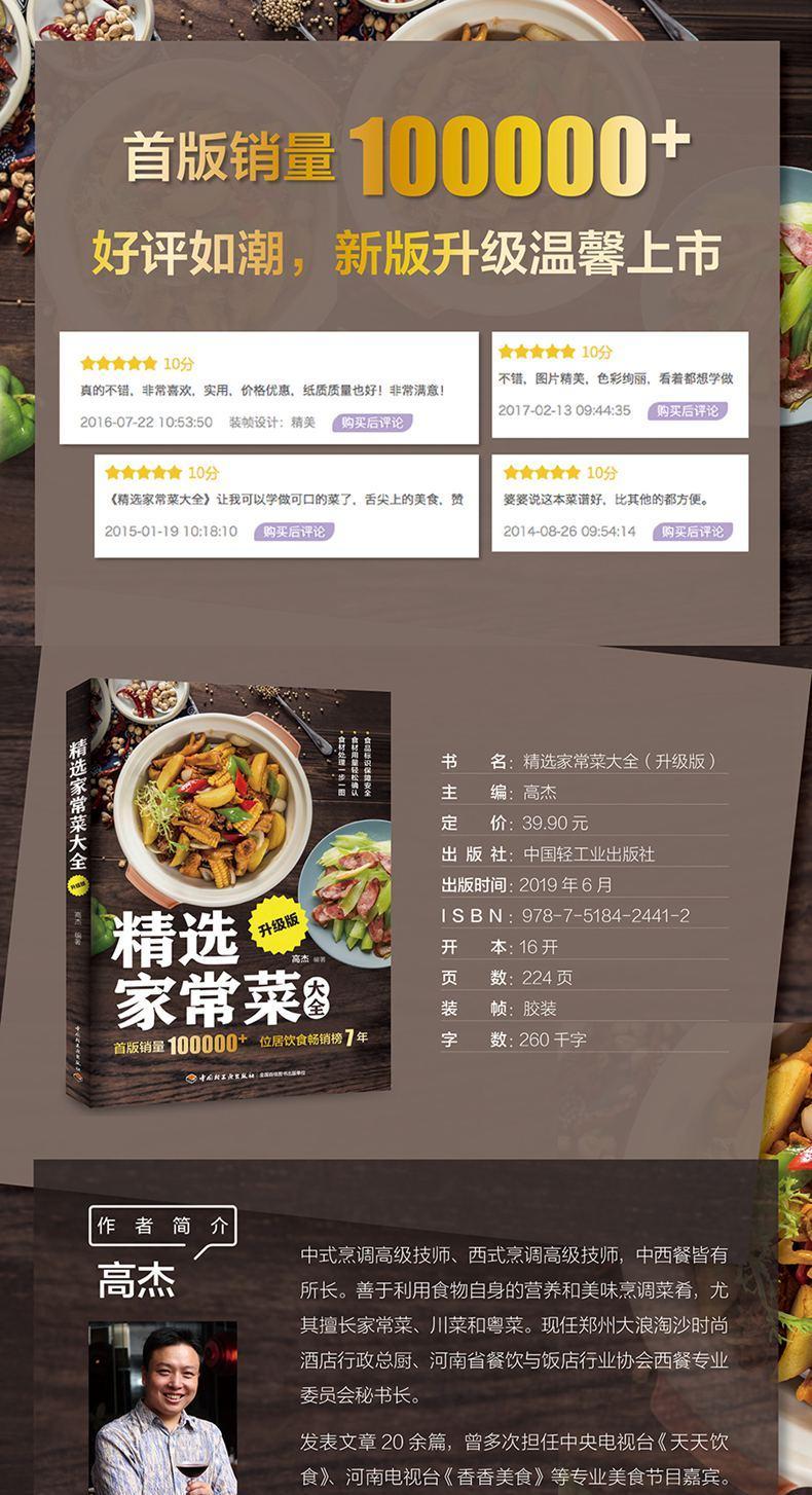 Plats cuits maison sélectionné - Home Cooking In Chinese avis et prix
