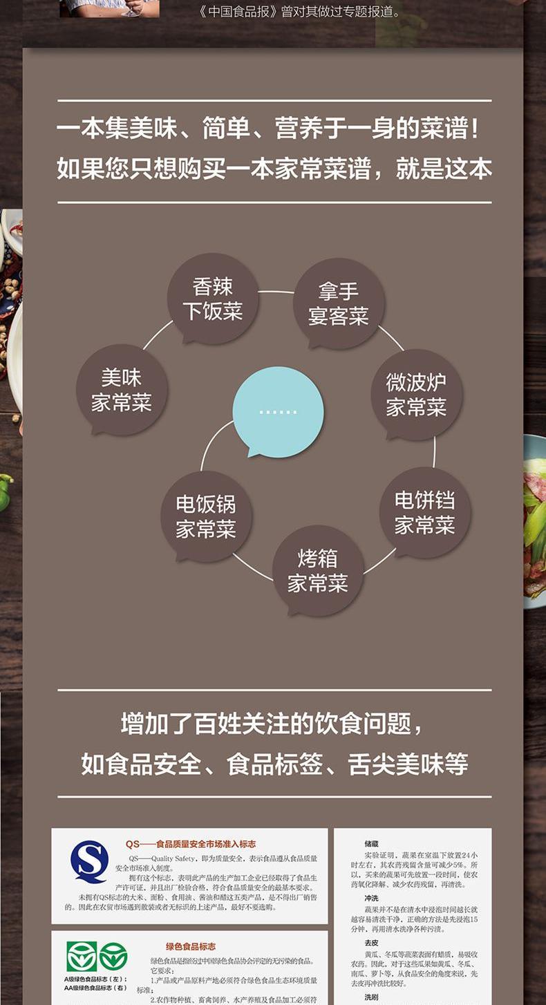 Plats cuits maison sélectionné - Home Cooking In Chinese avis et prix