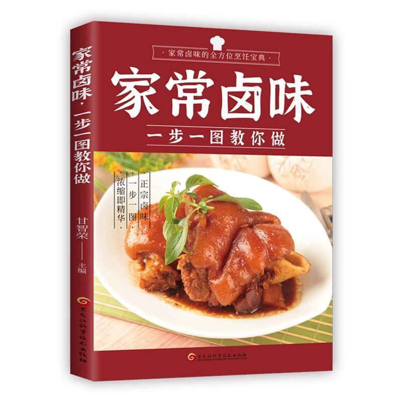 Saveur braisée cue à la maison - Home Cooking In Chinese avis et prix