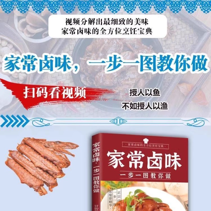 Saveur braisée cue à la maison - Home Cooking In Chinese avis et prix