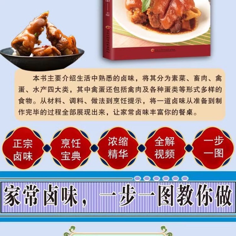 Saveur braisée cue à la maison - Home Cooking In Chinese avis et prix