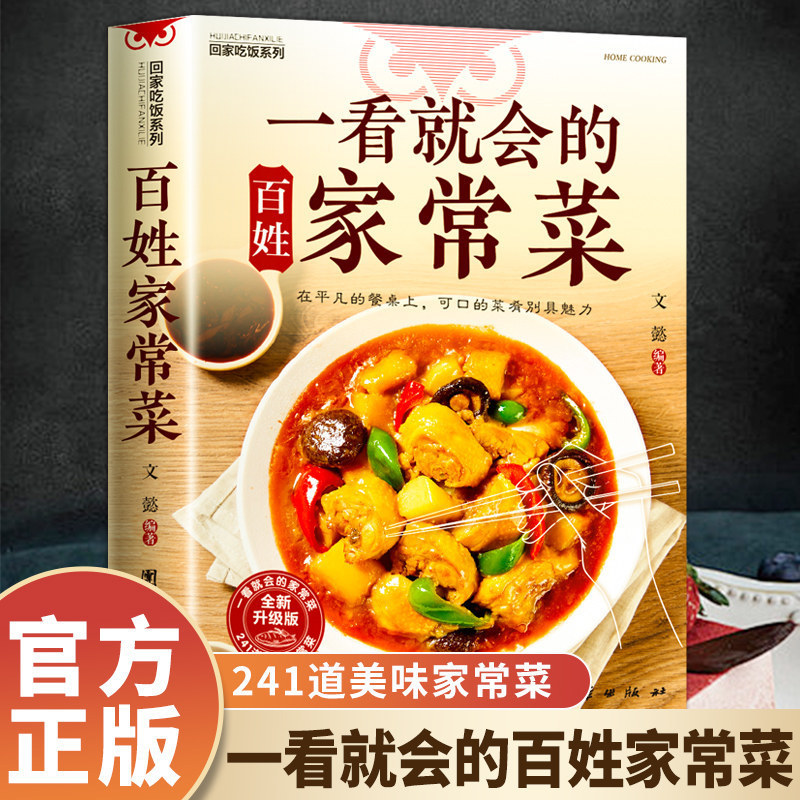 Livre de recettes pour débutan - Home Cooking In Chinese avis et prix