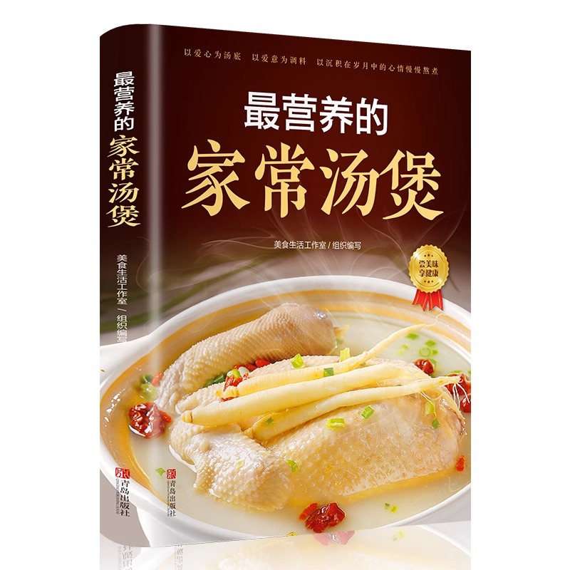 Le pot à soupe cuit maison le  - Home Cooking In Chinese avis et prix