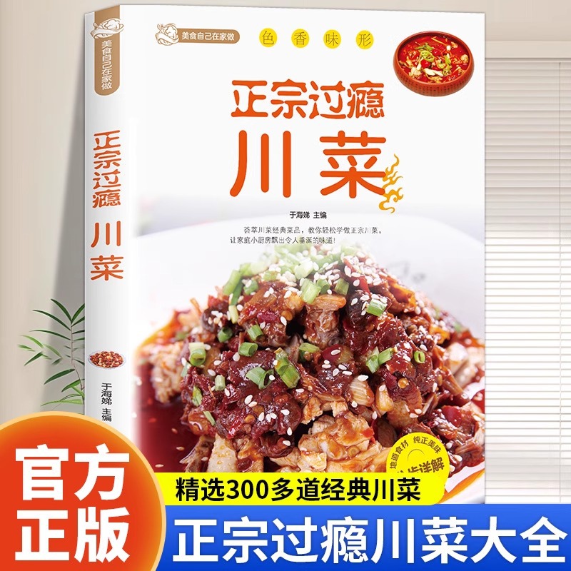 Livre de recettes de cuisine d - Home Cooking In Chinese avis et prix