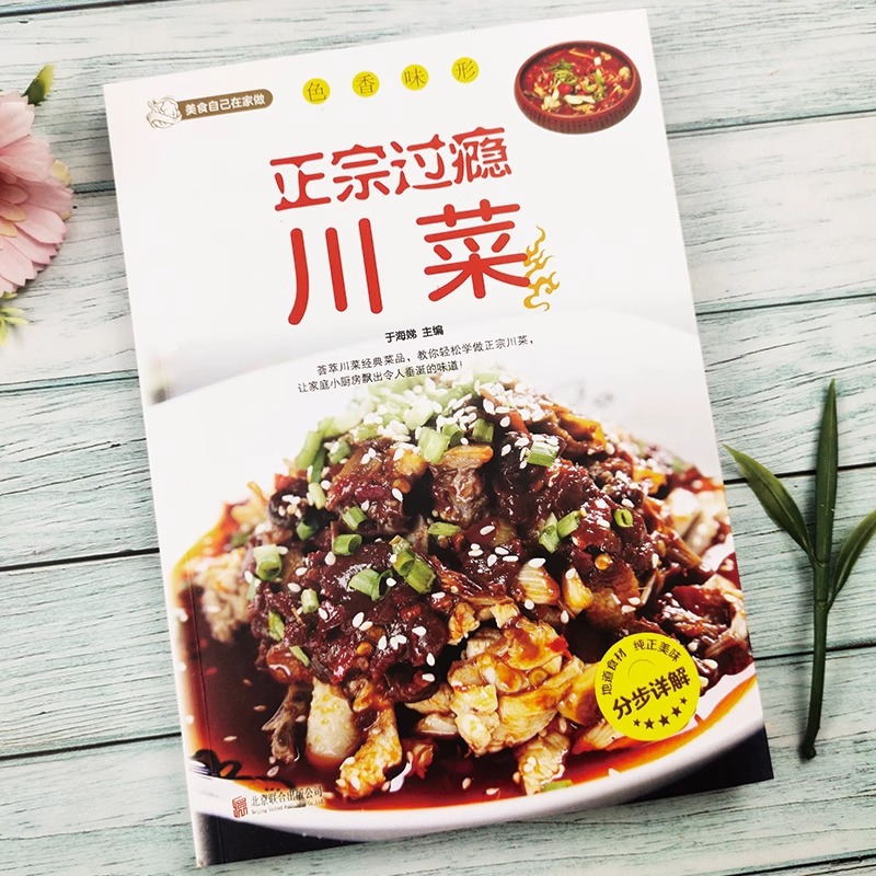 Livre de recettes de cuisine d - Home Cooking In Chinese avis et prix