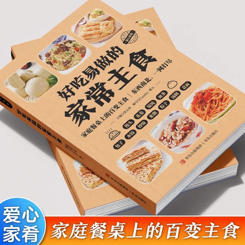 Délicieux et facile à préparer - Home Cooking In Chinese avis et prix