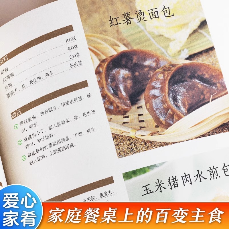 Délicieux et facile à préparer - Home Cooking In Chinese avis et prix