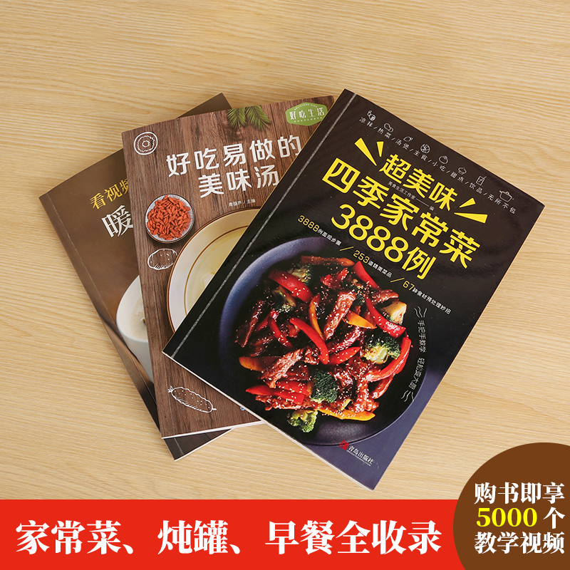 Livre de recettes cuisine à do - Home Cooking In Chinese avis et prix