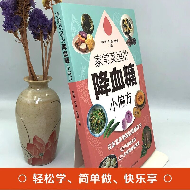 Remèdes maison pour abaisser l - Home Cooking In Chinese avis et prix