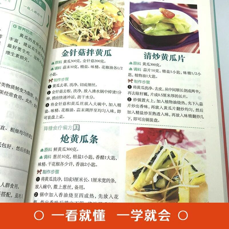 Remèdes maison pour abaisser l - Home Cooking In Chinese avis et prix