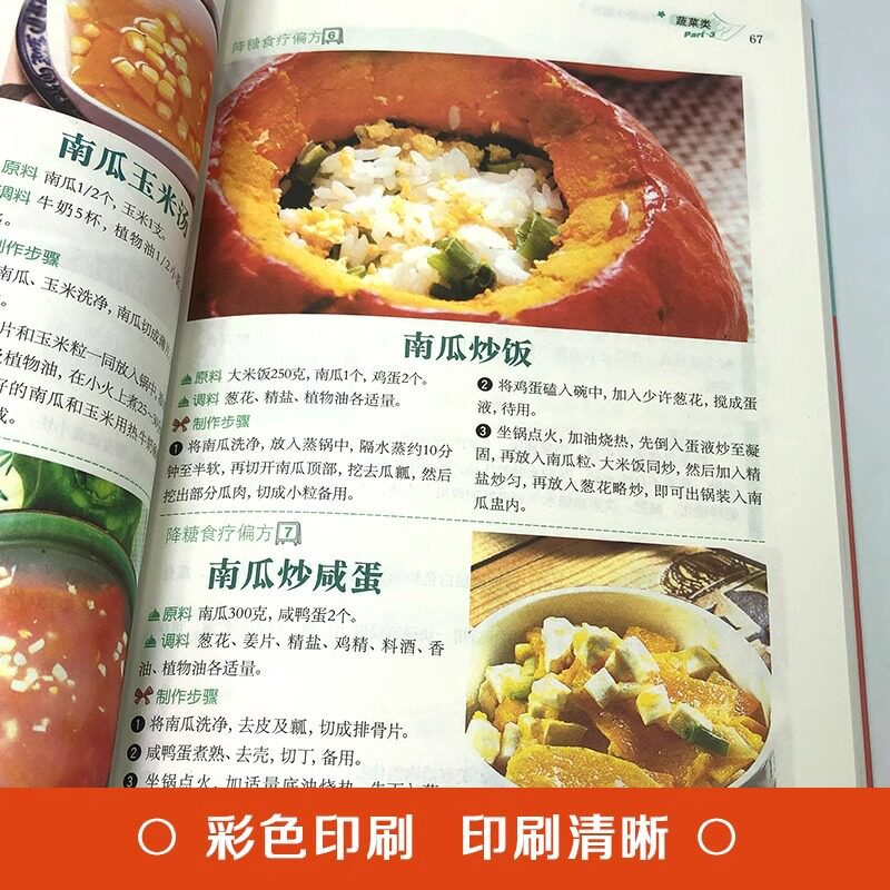 Remèdes maison pour abaisser l - Home Cooking In Chinese avis et prix