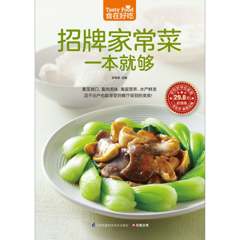 Livre de cuisine à domicile, r - Home Cooking In Chinese avis et prix