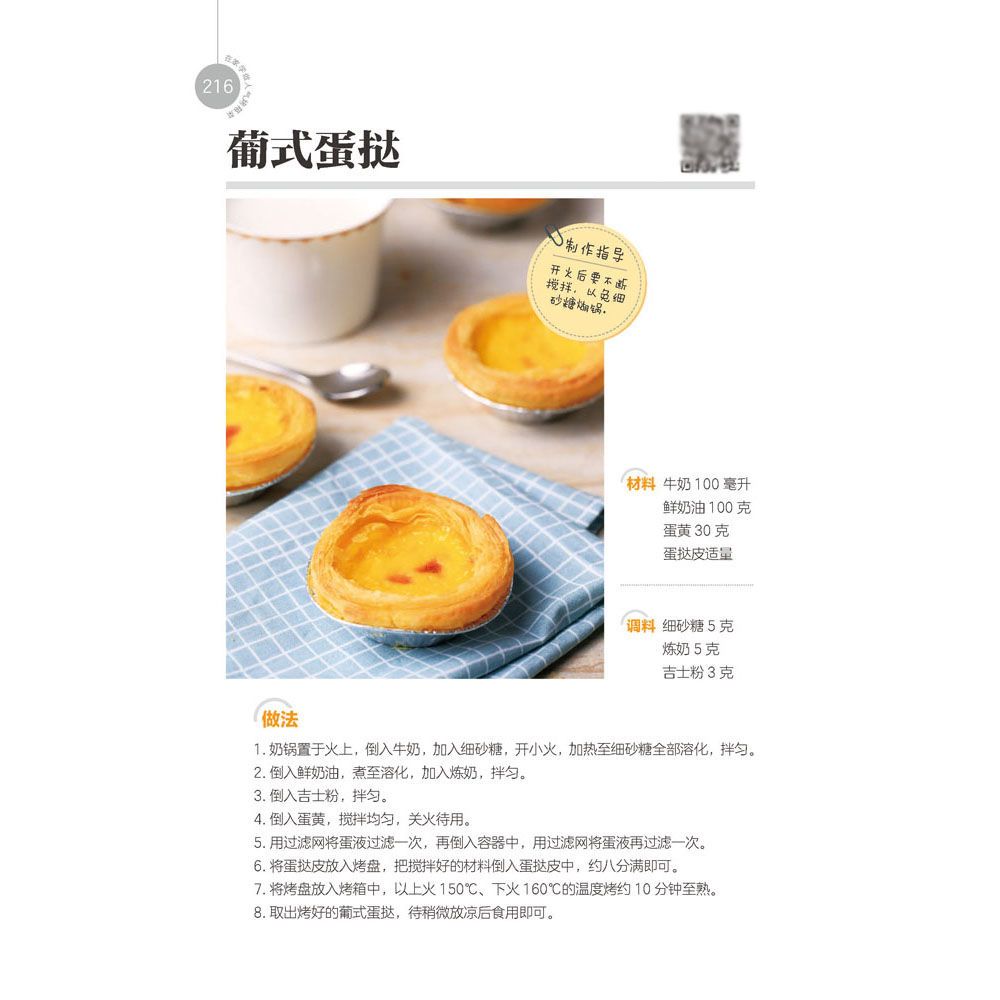 Apprenez à cuire des plats au  - Home Cooking In Chinese avis et prix