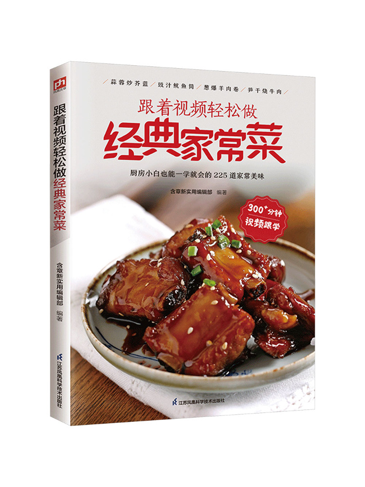 Book-Winshare Suivez la vidéo  - Home Cooking Video avis et prix